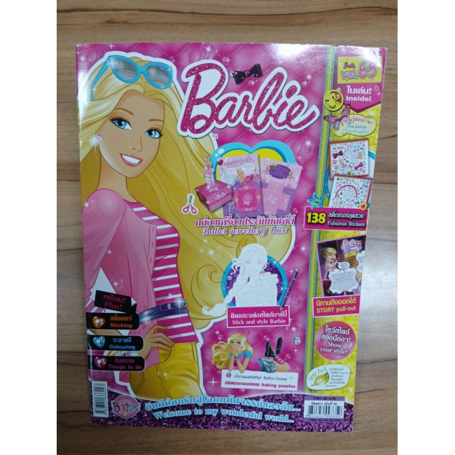 นิตยสาร Barbie ฉบับที่ 65 **รบกวนเลื่อนดูสภาพหนังสือก่อนการสั่งซื้อ**